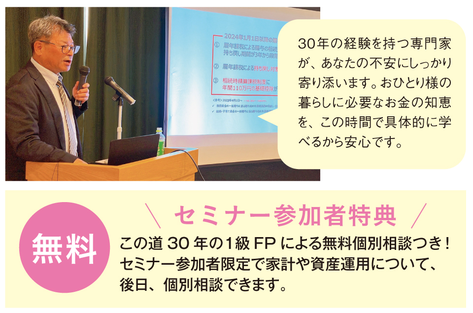 05-資産づくりをやさしく学ぶ_資産運用講座-2