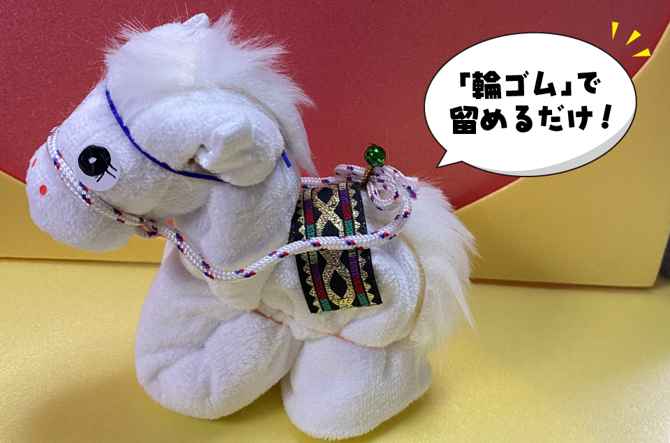 202512-たおるマジック-2