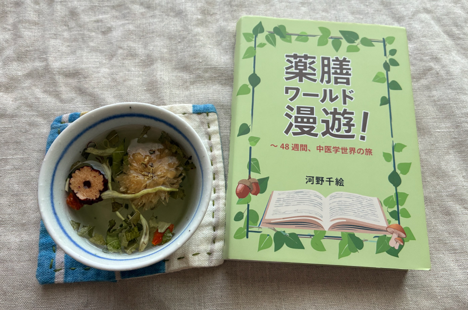 日々是養生-4